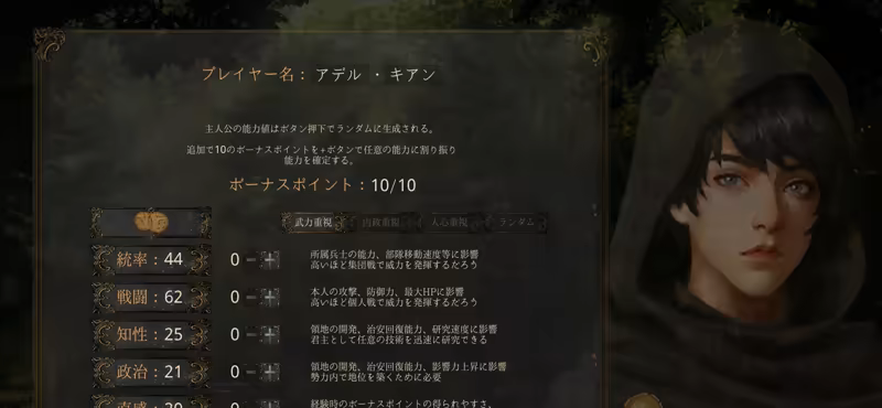 《历史的终结》游戏特色内容介绍