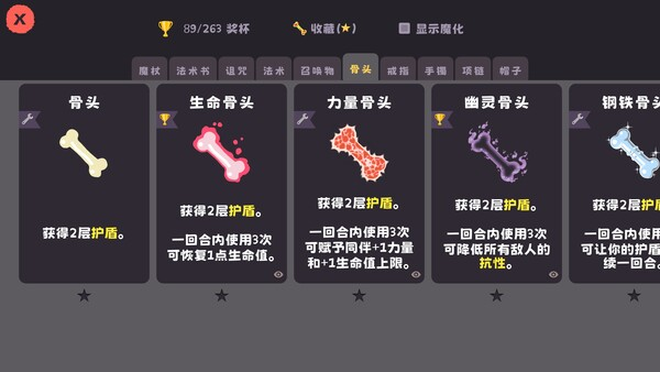 《汪!巫!录!》游戏库