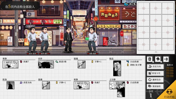 《杀手寓言》游戏库