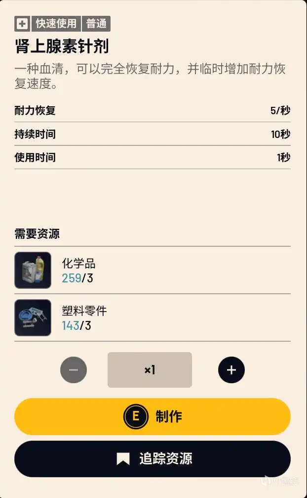 《ARC Raiders》战斗技巧与知识储备分享