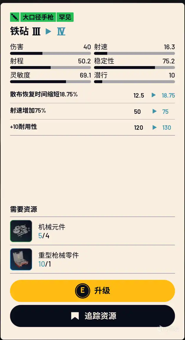 《ARC Raiders》战斗技巧与知识储备分享