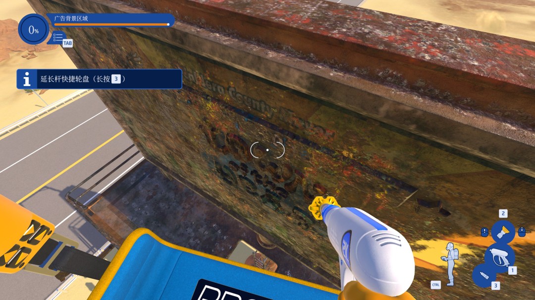 《冲就完事模拟器2》高压冲击成就完成方法介绍