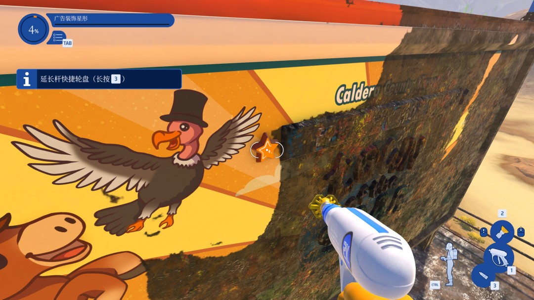 《冲就完事模拟器2》高压冲击成就完成方法介绍