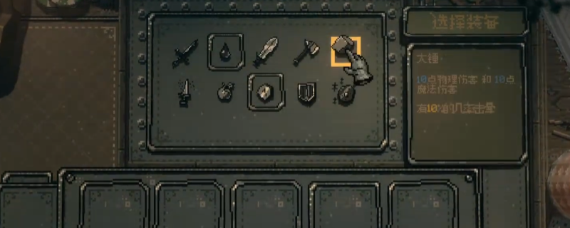 《命运转轮》自动秒杀流玩法攻略分享