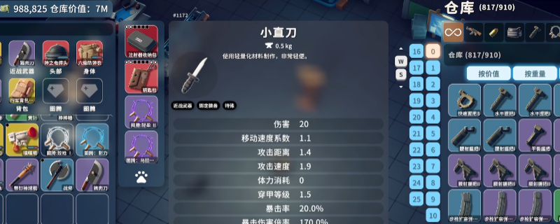 《逃离鸭科夫》提升移动速度小技巧分享