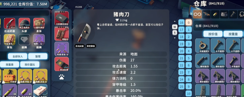 《逃离鸭科夫》装备隐藏属性作用介绍