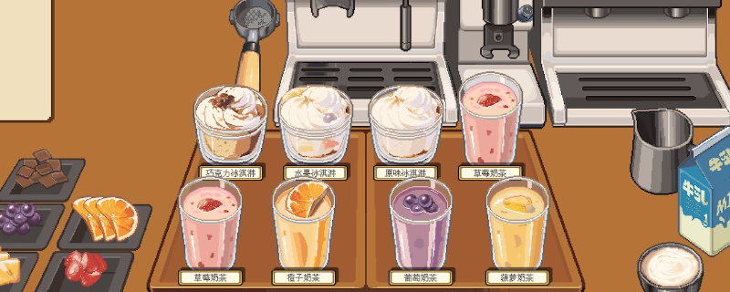 《原地起啡》日落镇员工挑战赛任务做法介绍