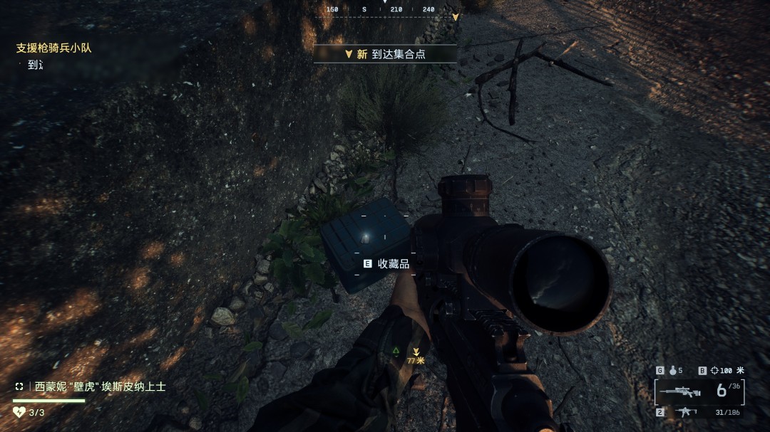 《战地6》巨岩收集要素与成就分享