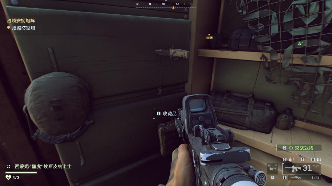 《战地6》巨岩收集要素与成就分享