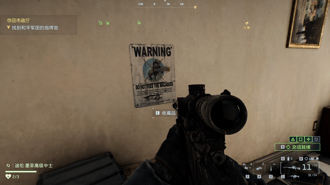 《战地6》短剑行动收集要素与成就分享