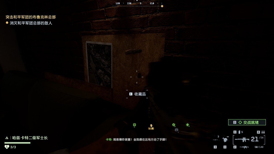 《战地6》无眠之夜收集要素与成就分享