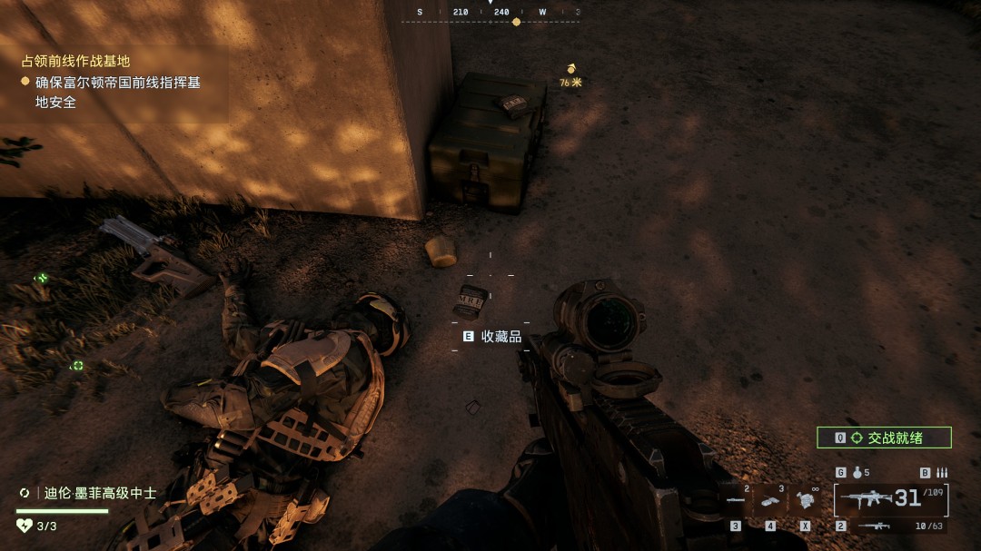 《战地6》挪山移峰收集要素与成就分享