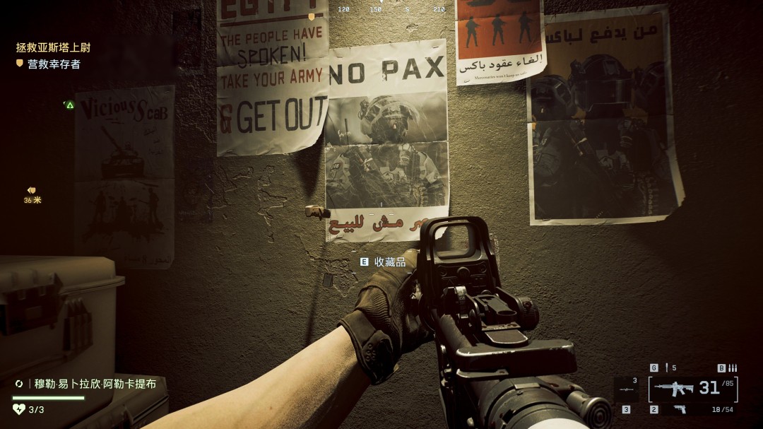 《战地6》尼罗河守卫收集要素与成就分享