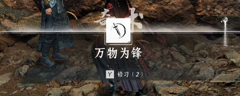 《燕云十六声》万物为锋奇术获得方法介绍