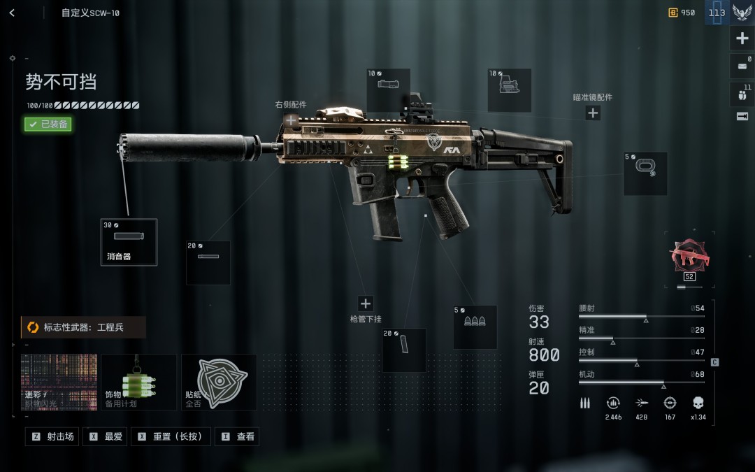 《战地6》近距离武器配件搭配指南