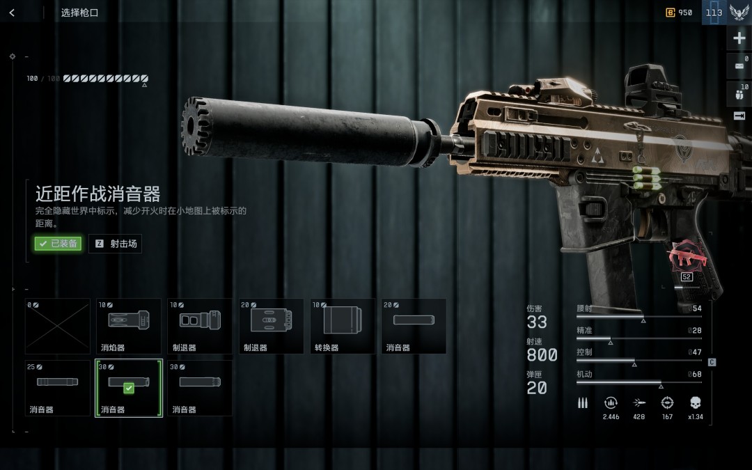 《战地6》近距离武器配件搭配指南