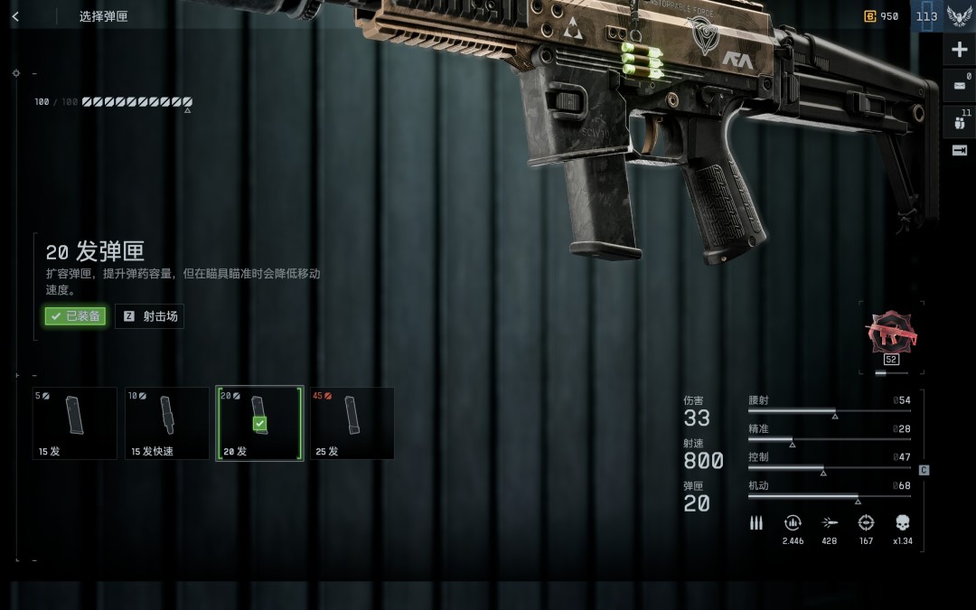 《战地6》近距离武器配件搭配指南