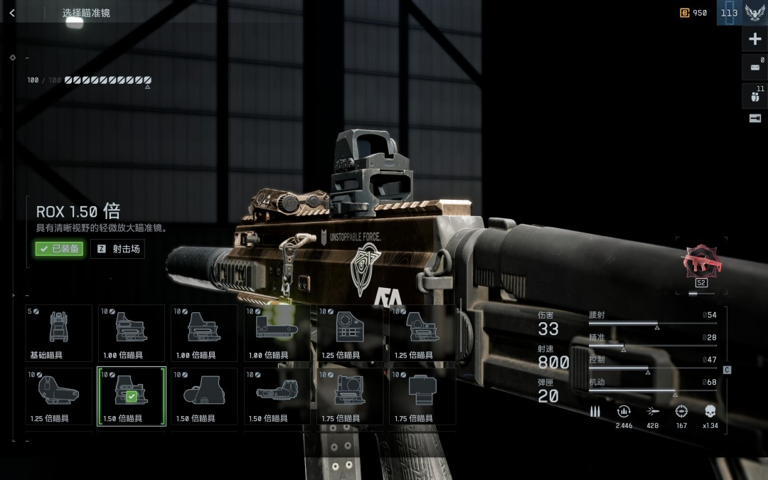 《战地6》近距离武器配件搭配指南