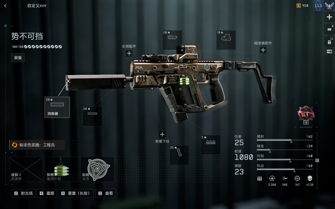 《战地6》近距离武器配件搭配指南