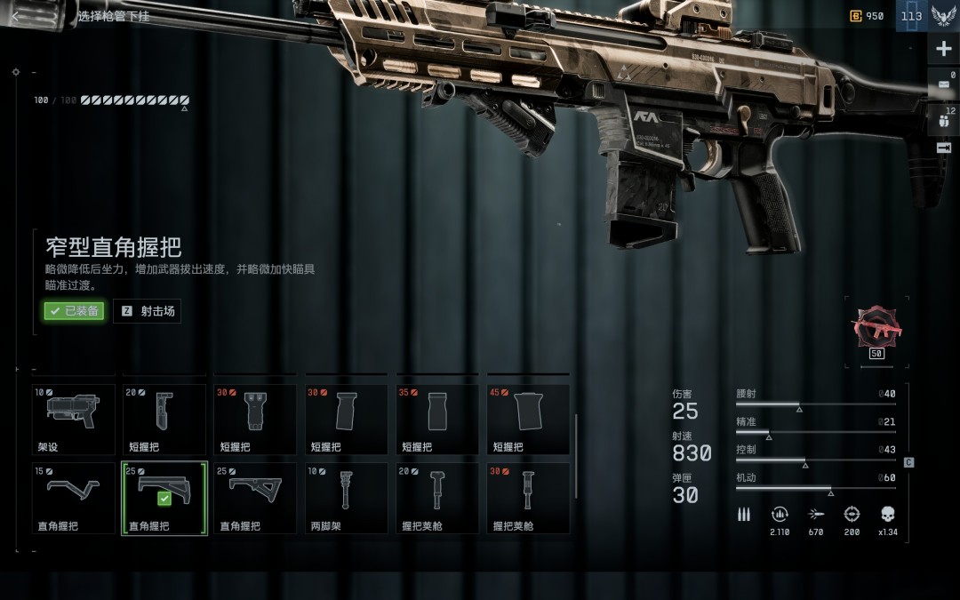 《战地6》中距离武器配件搭配指南