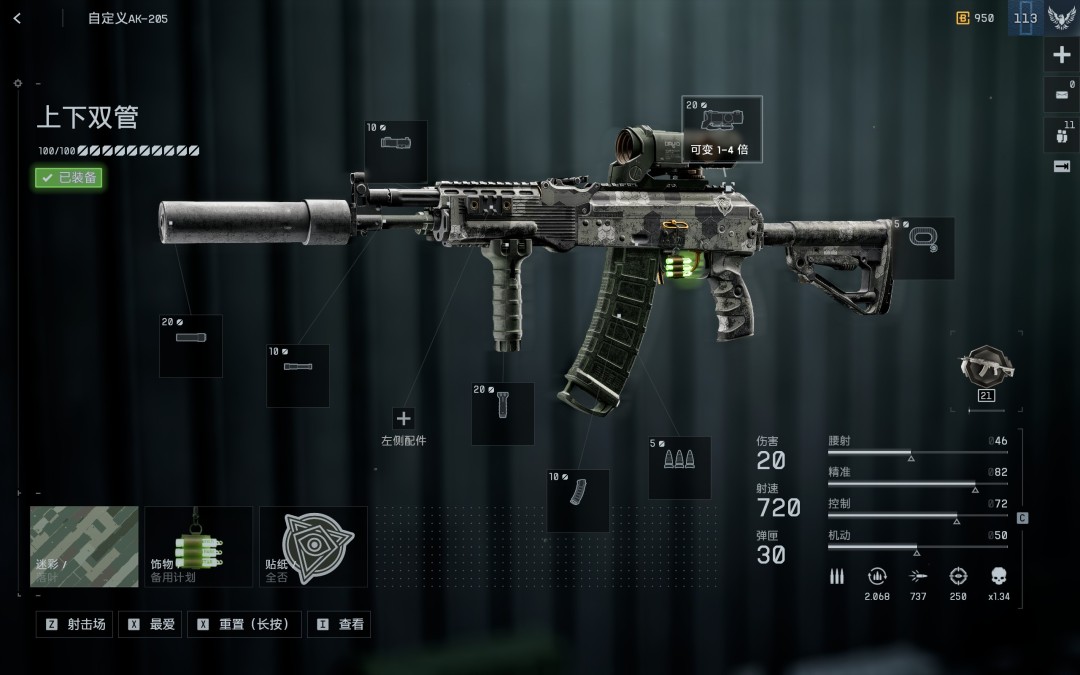 《战地6》远距离武器配件搭配指南