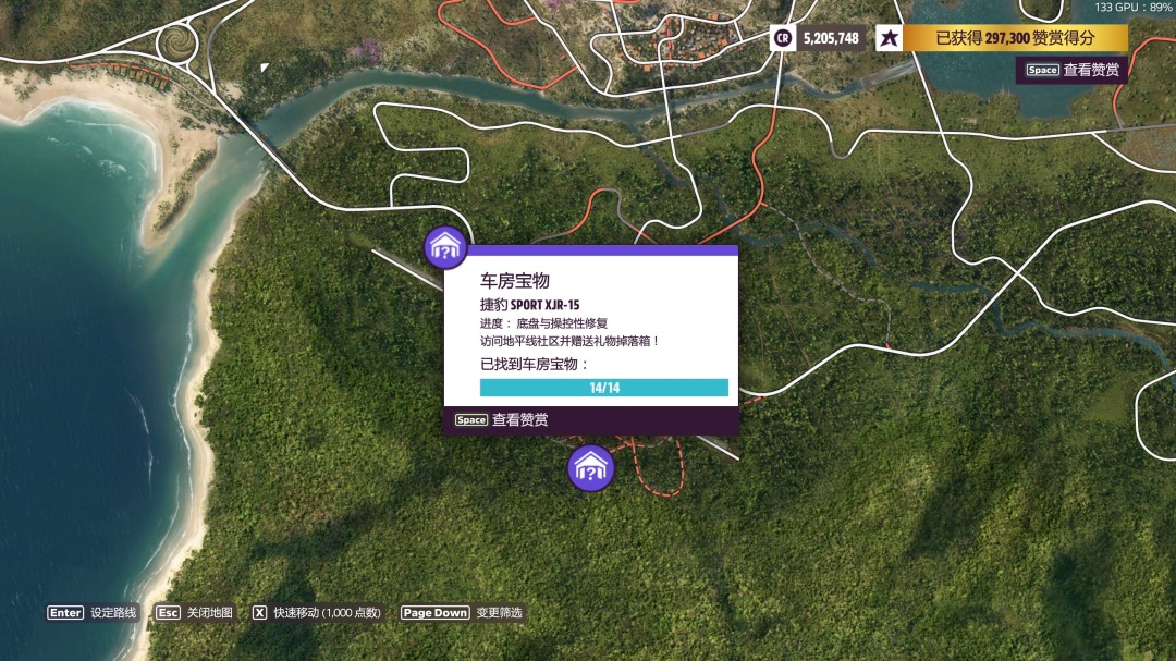 《地平线5》捷豹XJR15收集指南