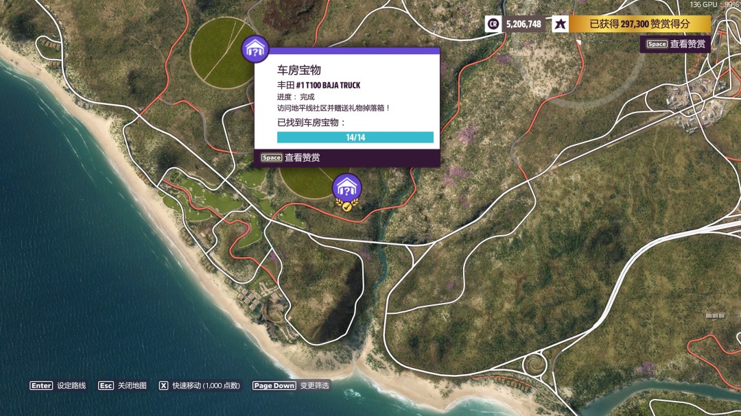 《地平线5》丰田BAJA收集指南