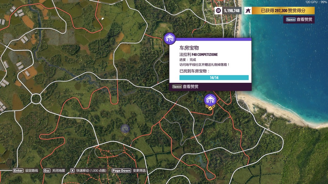 《地平线5》法拉利F40收集指南