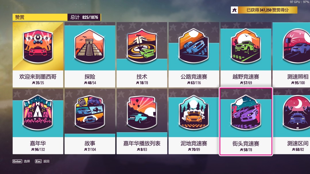 《地平线5》赞赏收集车辆指南