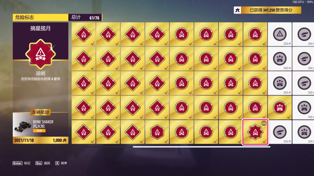 《地平线5》赞赏收集车辆指南