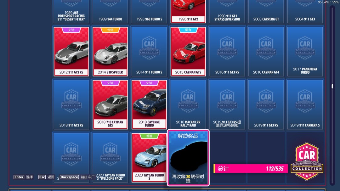 《地平线5》收藏获取车辆指南