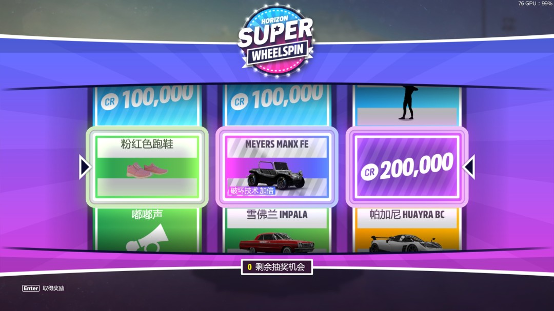 《地平线5》抽奖收集车辆指南