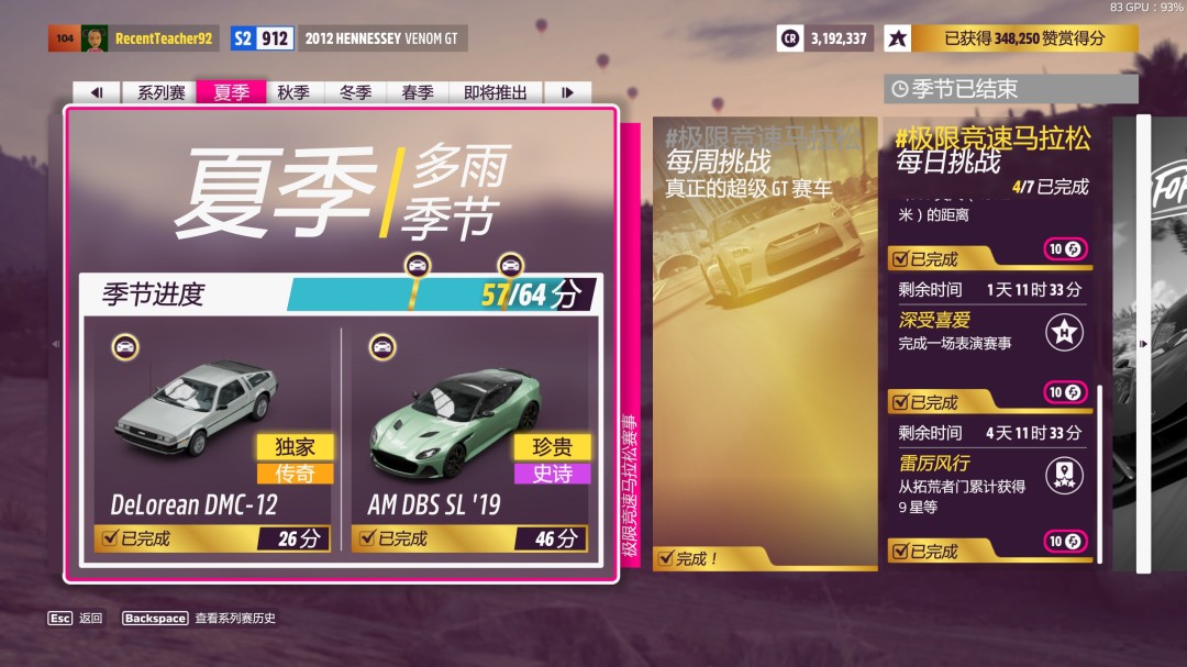 《地平线5》嘉年华任务收集车辆指南