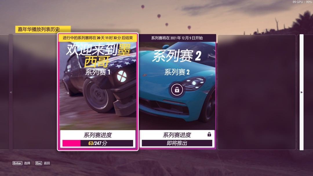 《地平线5》嘉年华任务收集车辆指南