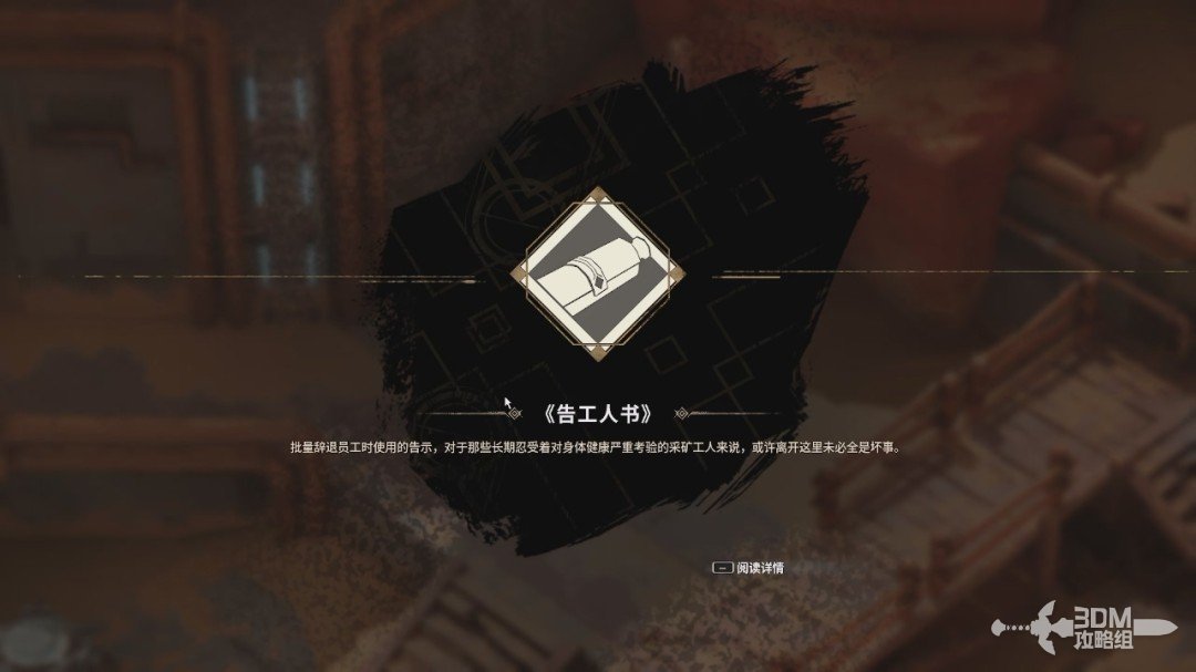 《溯光行》全流程 全收集图文攻略