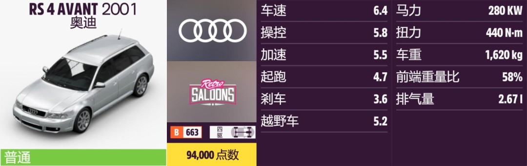 《地平线5》奥迪全收集指南