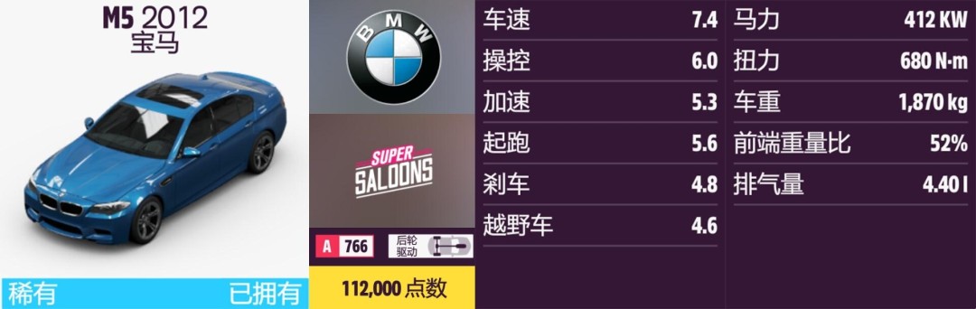 《地平线5》宝马全收集指南