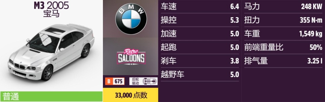 《地平线5》宝马全收集指南