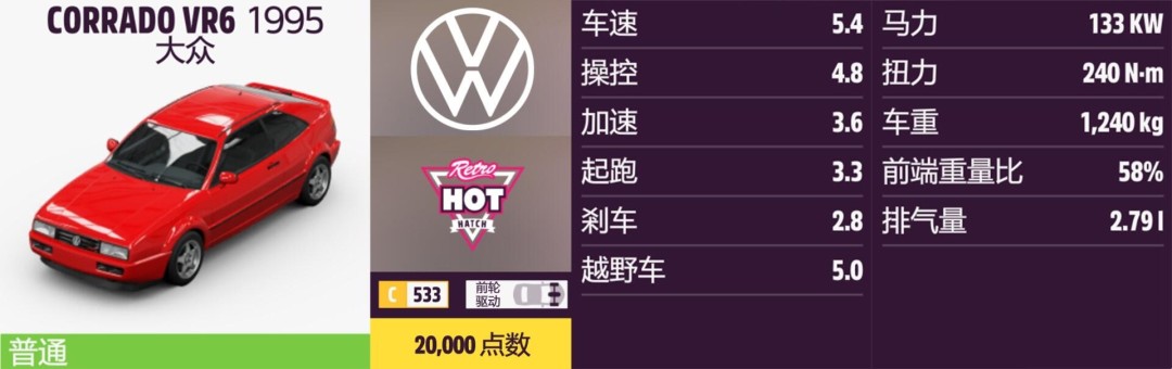 《地平线5》大众全收集指南