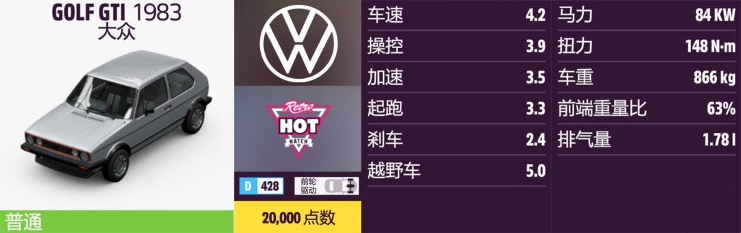 《地平线5》大众全收集指南