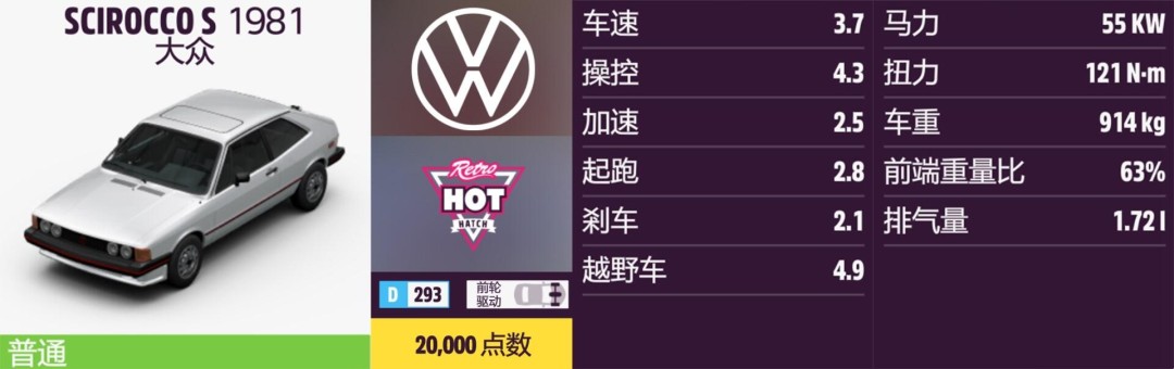 《地平线5》大众全收集指南