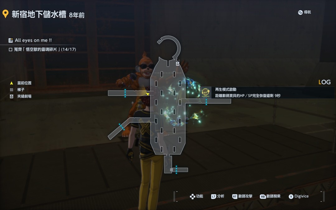 《数码宝贝物语：时空异客》Alleyesonme16-17碎片获取攻略