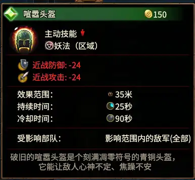 《全面战争：战锤3》近战攻击和近战防御讲解