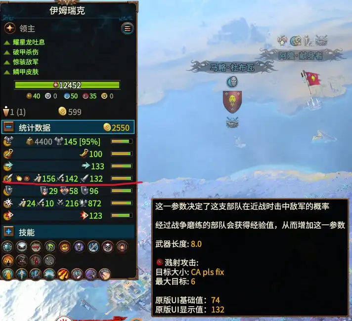 《全面战争：战锤3》近战攻击和近战防御讲解