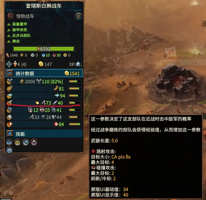 《全面战争：战锤3》近战攻击和近战防御讲解