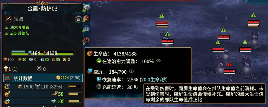 《全面战争：战锤3》魔屏数值讲解