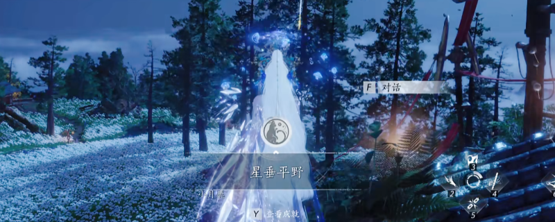 《燕云十六声》星垂平野成就做法介绍