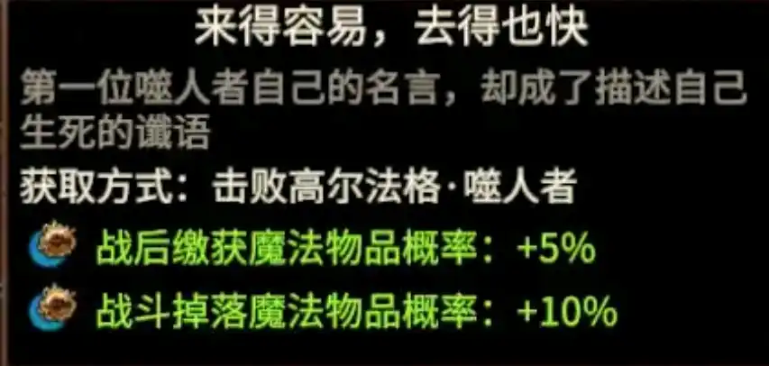 ��ȫ��ս����ս��3��ʳ��ħ�����������Խ���