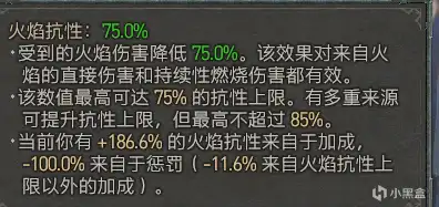 《暗黑破坏神4》药水薰香使用攻略