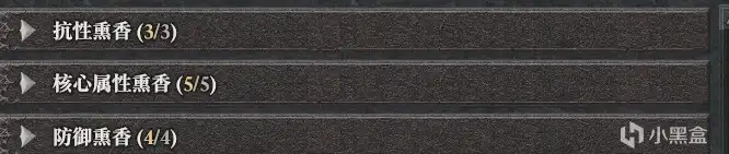 《暗黑破坏神4》药水薰香使用攻略